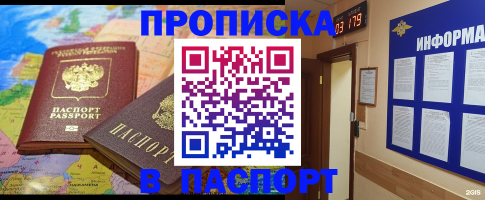 временная регистрация недорого в Новом Уренгое