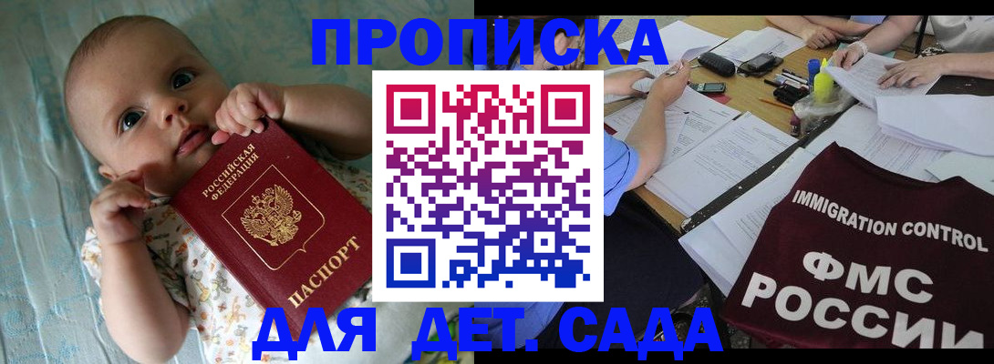 временная регистрация собственник в Новом Уренгое